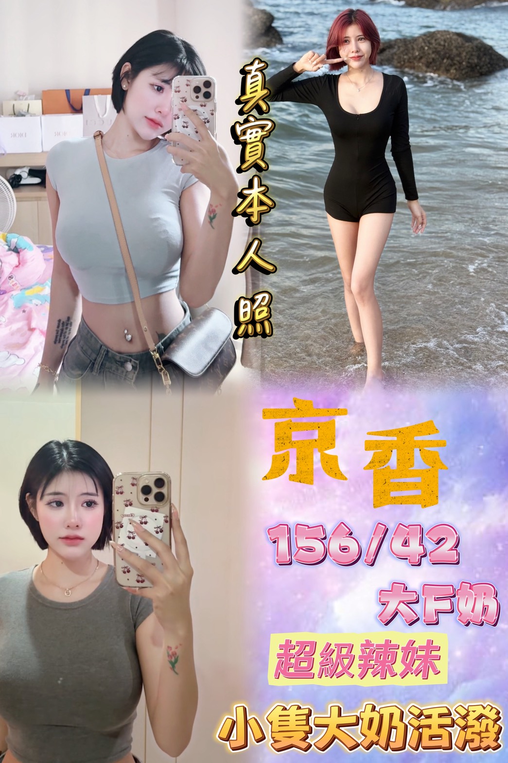 瑞芳 台中 兼職 27|38D